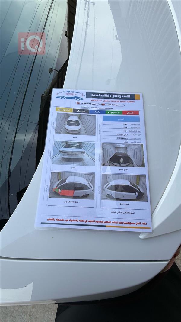 car image